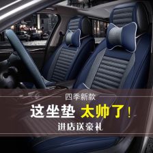 夏日驾趣新装 如何为您的爱车选择适合的定制座套